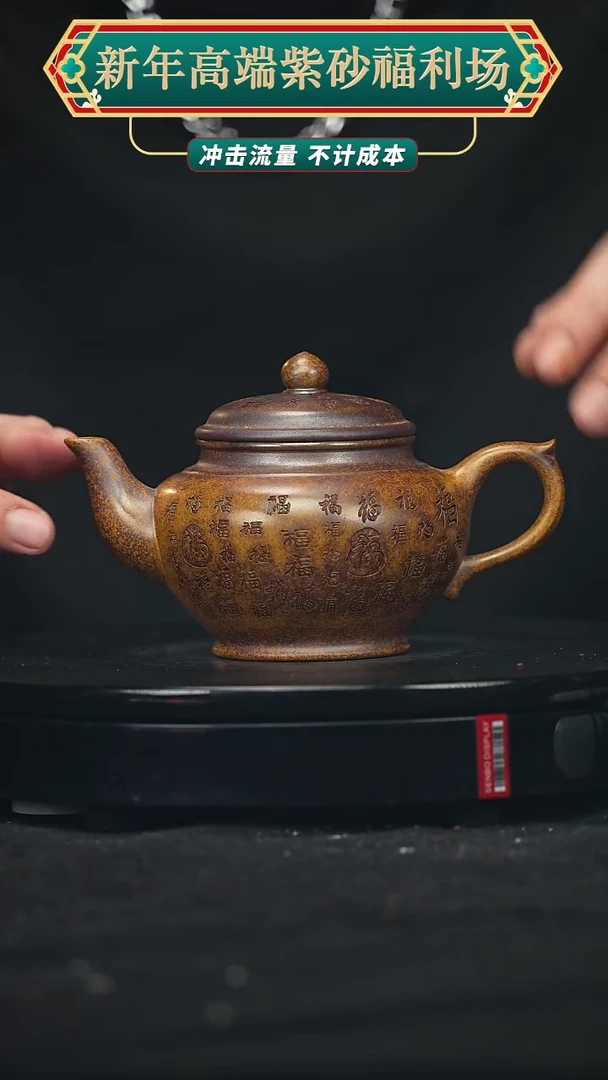 【闪购商品】宜兴原矿高端紫砂24
