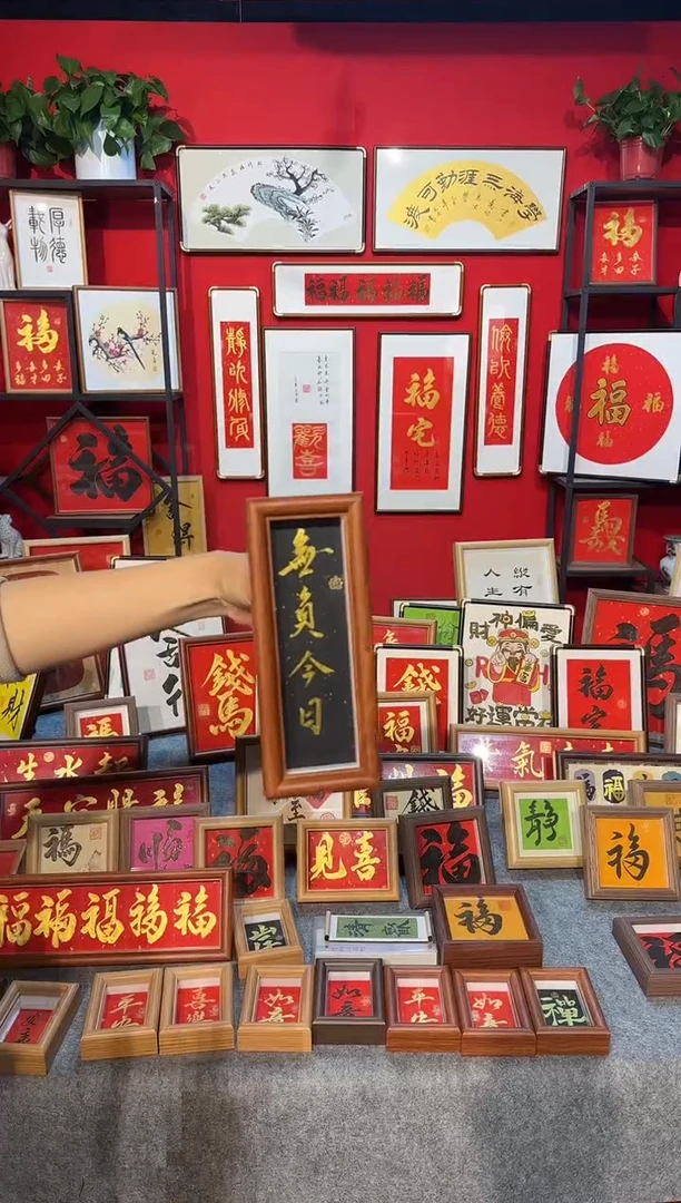 钶*传统书法手写手绘（长乐安康）精致文创画框摆台摆件