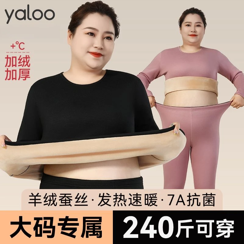 雅鹿保暖内衣女士加肥加大码秋衣秋裤加厚加绒德套装孕妇胖mm冬季