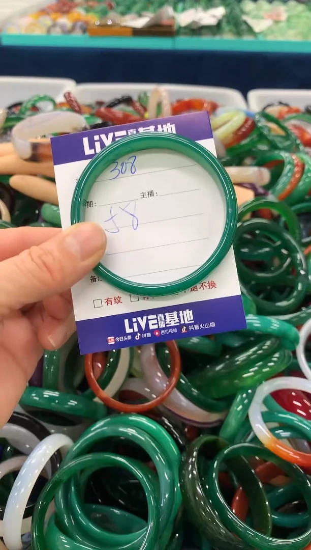 手镯玛瑙/玉髓未镶嵌308