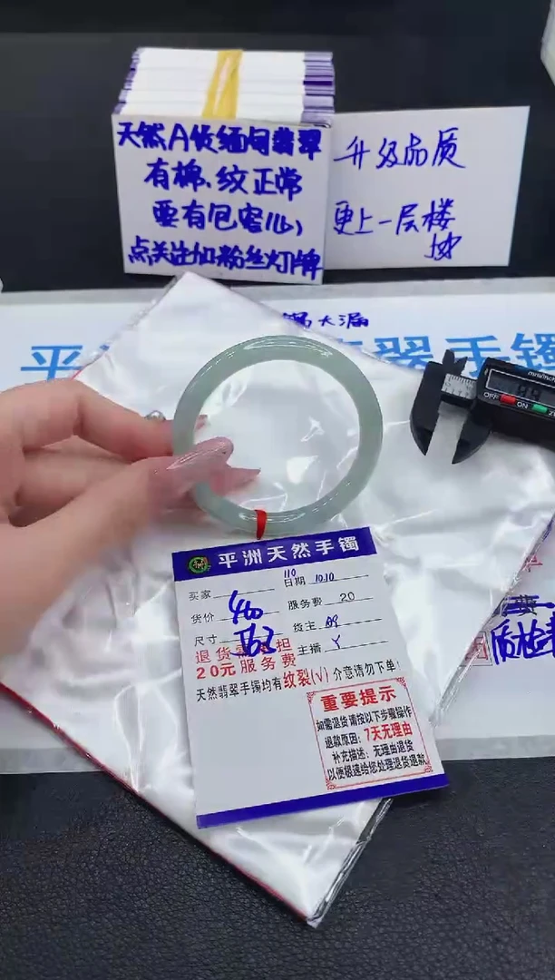 未镶嵌手镯翡翠1111111111