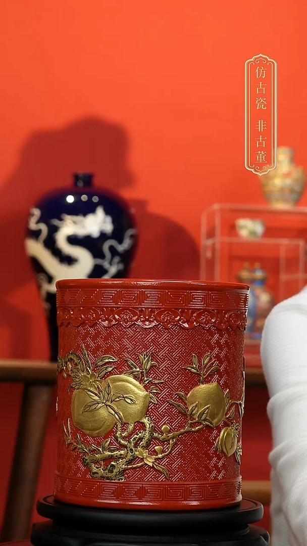 摆件陶朱漆浮雕金彩寿桃纹笔筒
