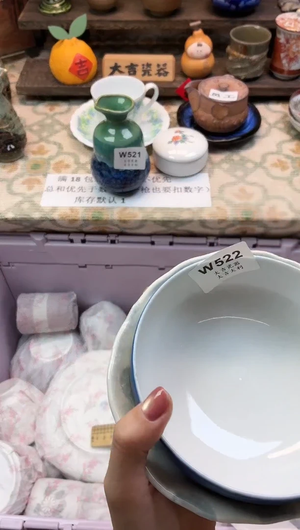 瓷器菲**属    W522