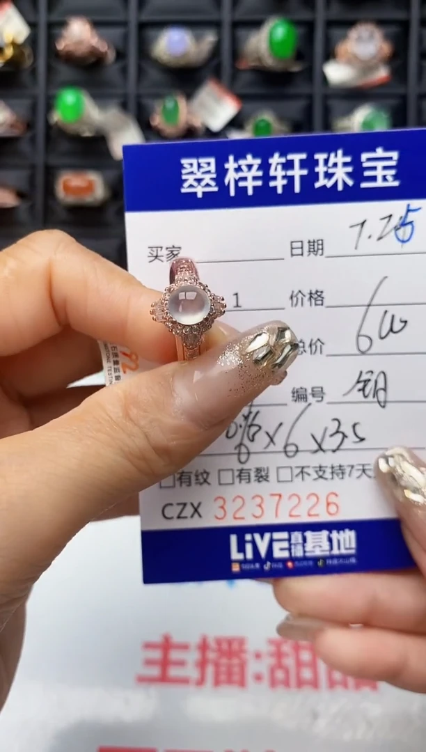 翡翠戒指未镶嵌7226