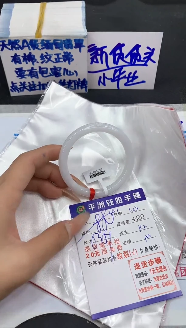 【闪购商品】翡翠手镯未镶嵌1111111111