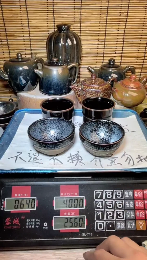 【闪购商品】茶盏建窑建盏微瑕建盏