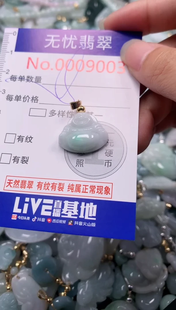 吊坠(不含链)未镶嵌翡翠9003