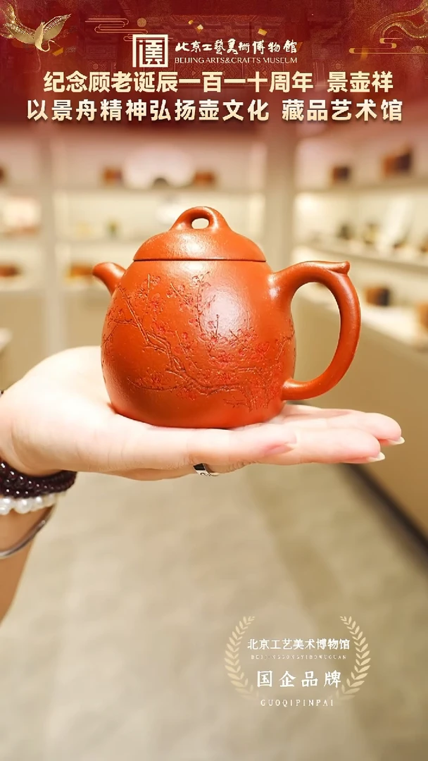 茶壶紫砂108宜兴紫砂 景壶祥专场