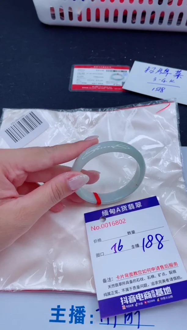 未镶嵌手镯翡翠188