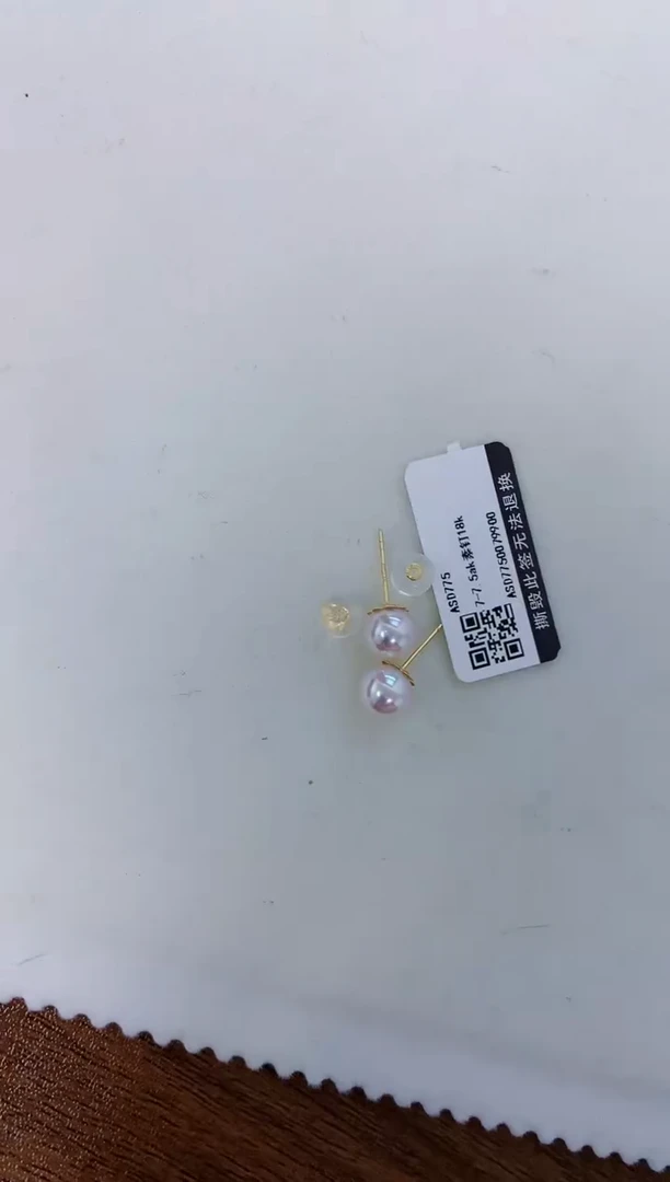 【闪购商品】海水珍珠饰品18K金镶嵌7-7.5素钉定制