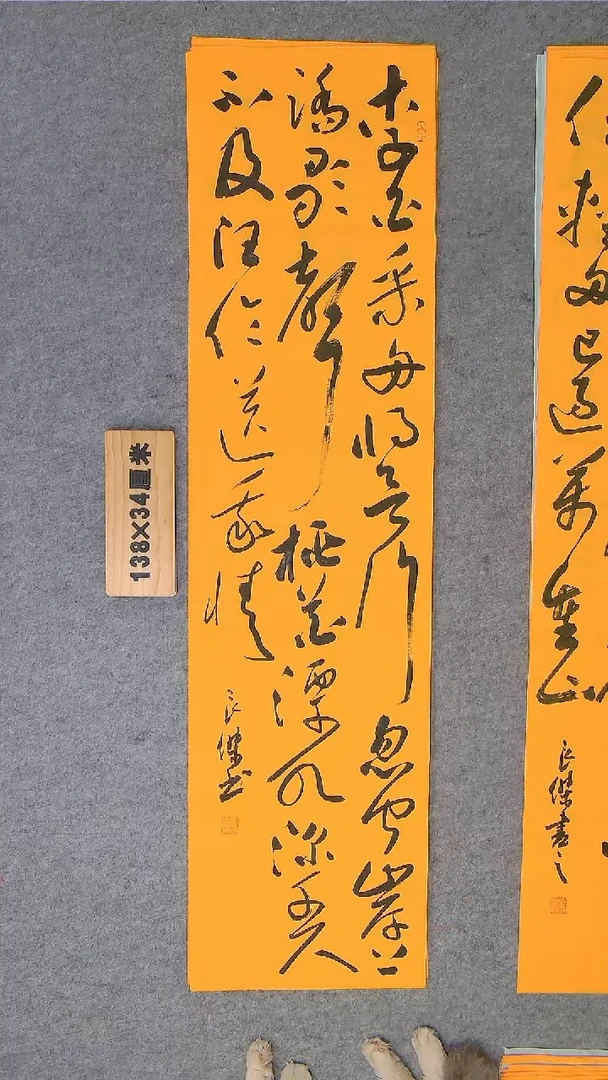 书法书法孙良杰老师手写138*34  山西