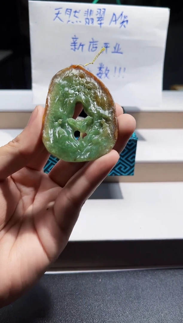 吊坠(不含链)未镶嵌翡翠挂件