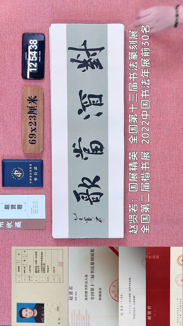 书法171         赵老师书法作品
