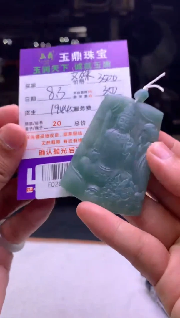 定制翡翠未镶嵌美**天F02009025