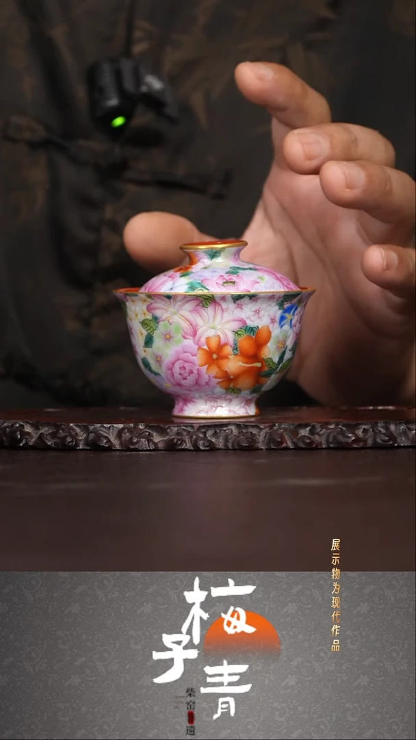 杯子灵玺贡坊主人盖碗！