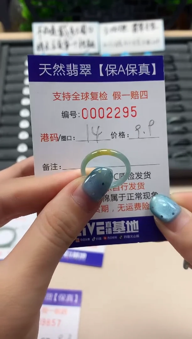 翡翠戒指未镶嵌天然002295