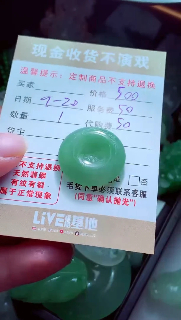 未镶嵌定制翡翠卢*翡翠毛货定制561368