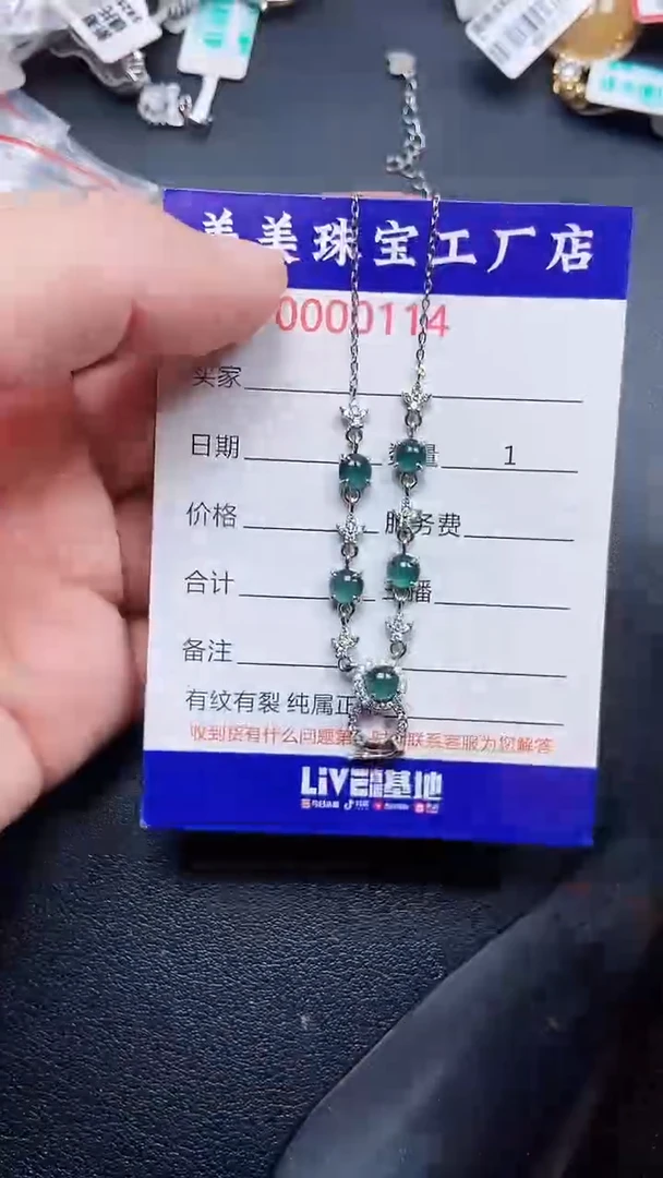 颈饰银S925镶嵌翡翠0114