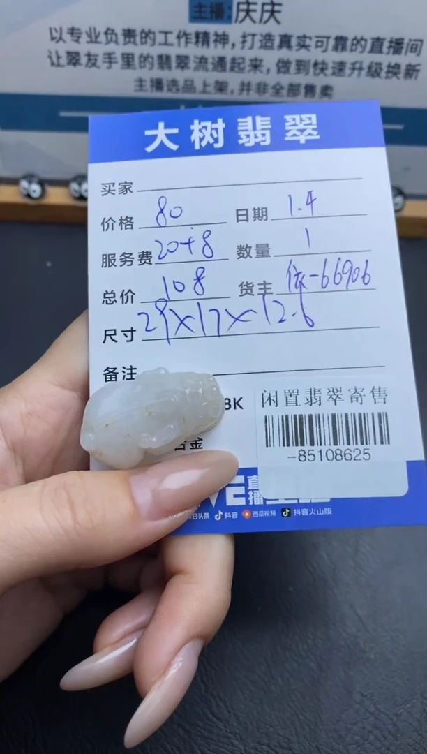 颈饰未镶嵌翡翠多人-85108625