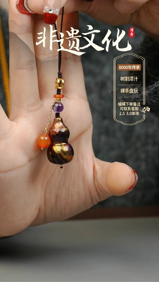 【闪购商品】大漆凤归小葫芦挂件 非遗大漆珠