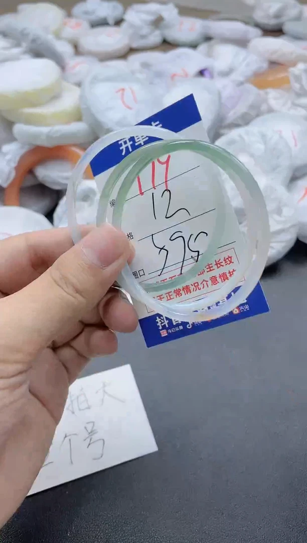 【闪购商品】玛瑙/玉髓手镯未镶嵌179