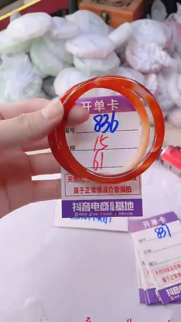 手镯玛瑙/玉髓未镶嵌836