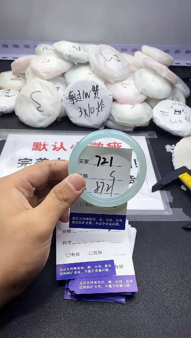 玛瑙/玉髓手镯未镶嵌721