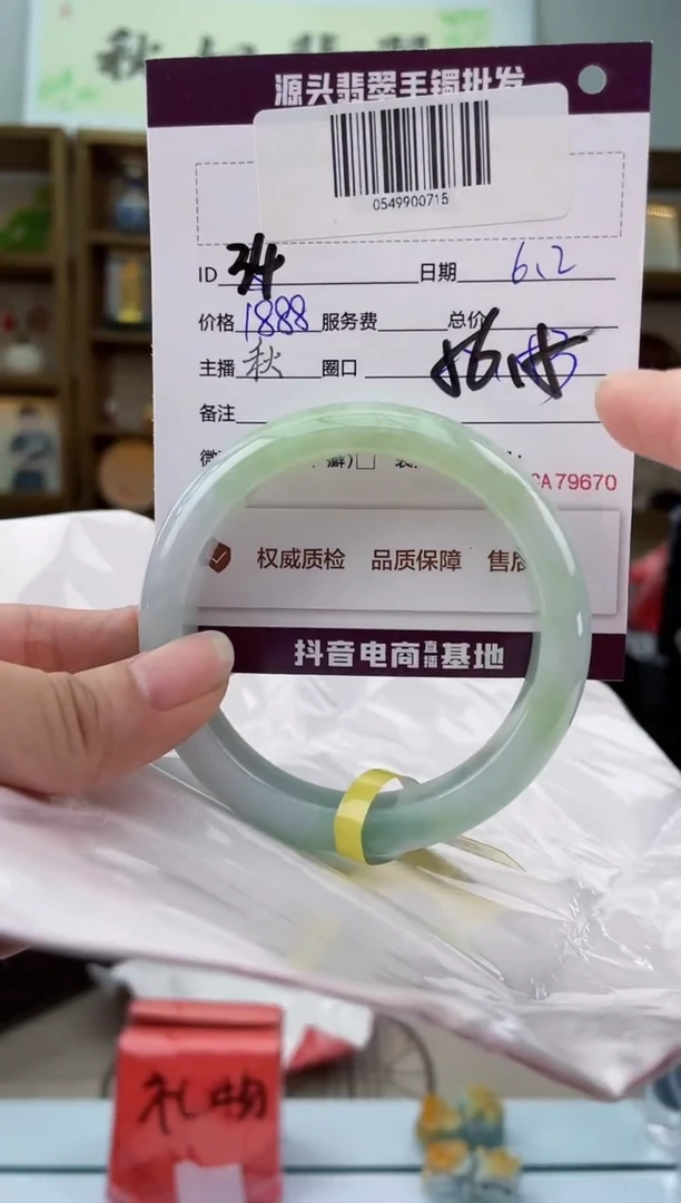 翡翠手镯未镶嵌翡翠手镯
