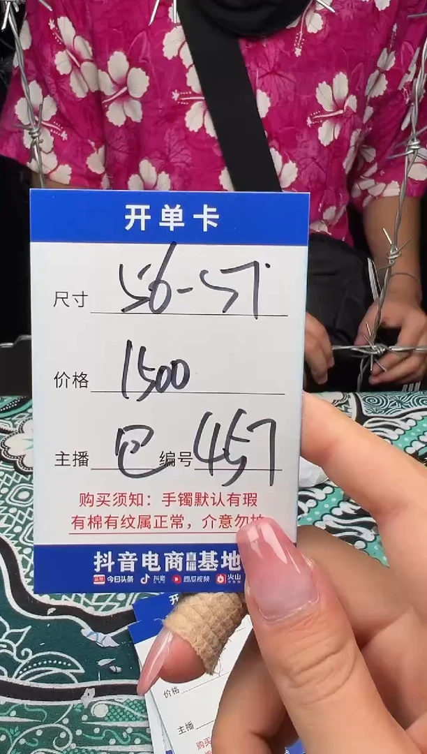 非金属无457以直播间实物为准