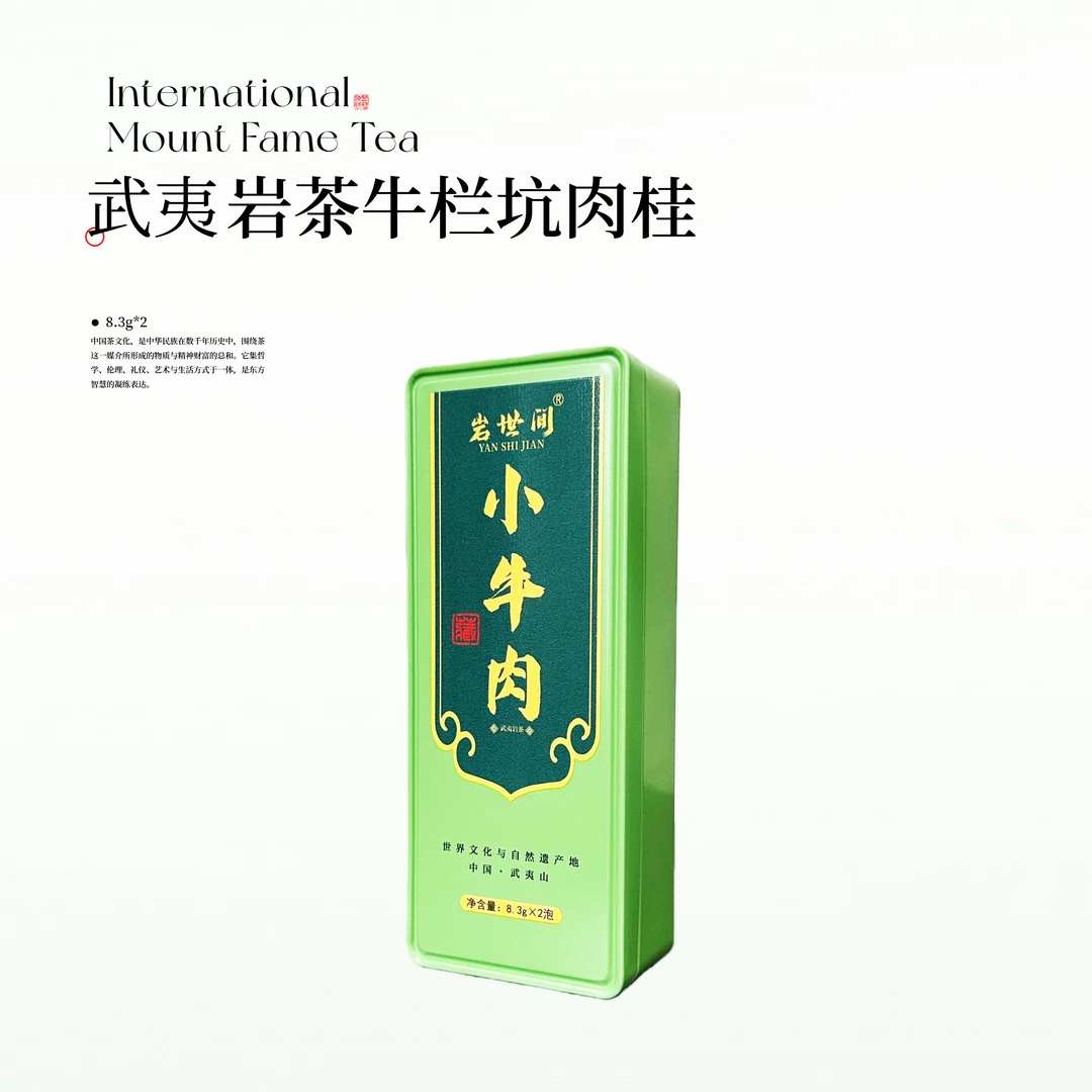 岩世间-小牛肉2泡（绿）-品鉴