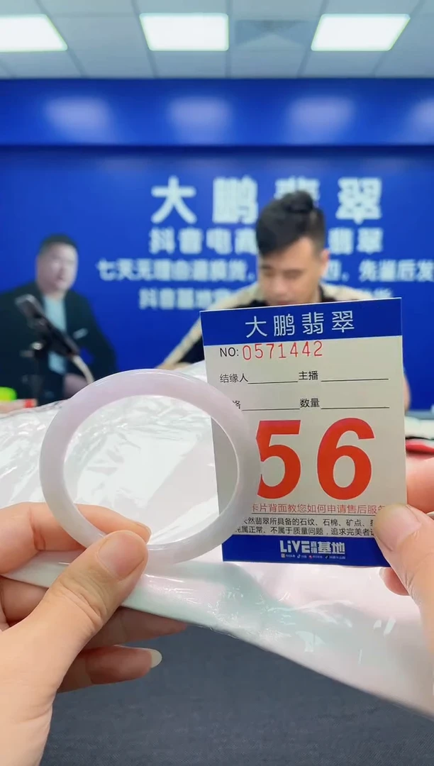 翡翠手镯未镶嵌AAAAAAAAA