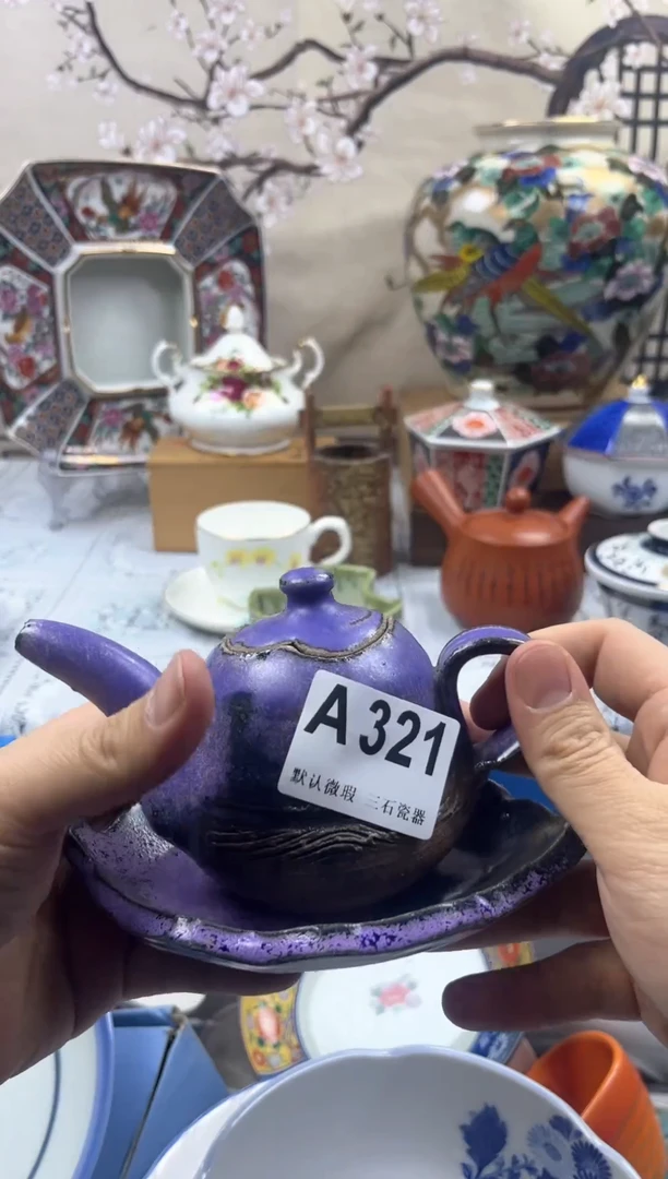 【闪购商品】1瓷片 默认微瑕介意勿拍A321