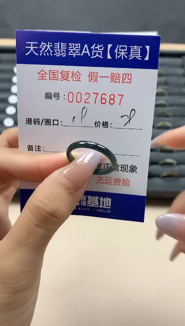【闪购商品】翡翠戒指未镶嵌天然27687