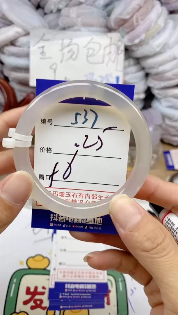 手镯玛瑙/玉髓未镶嵌537