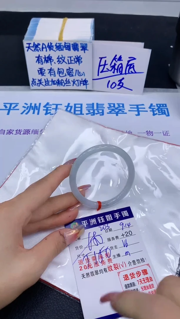 未镶嵌手镯翡翠1111