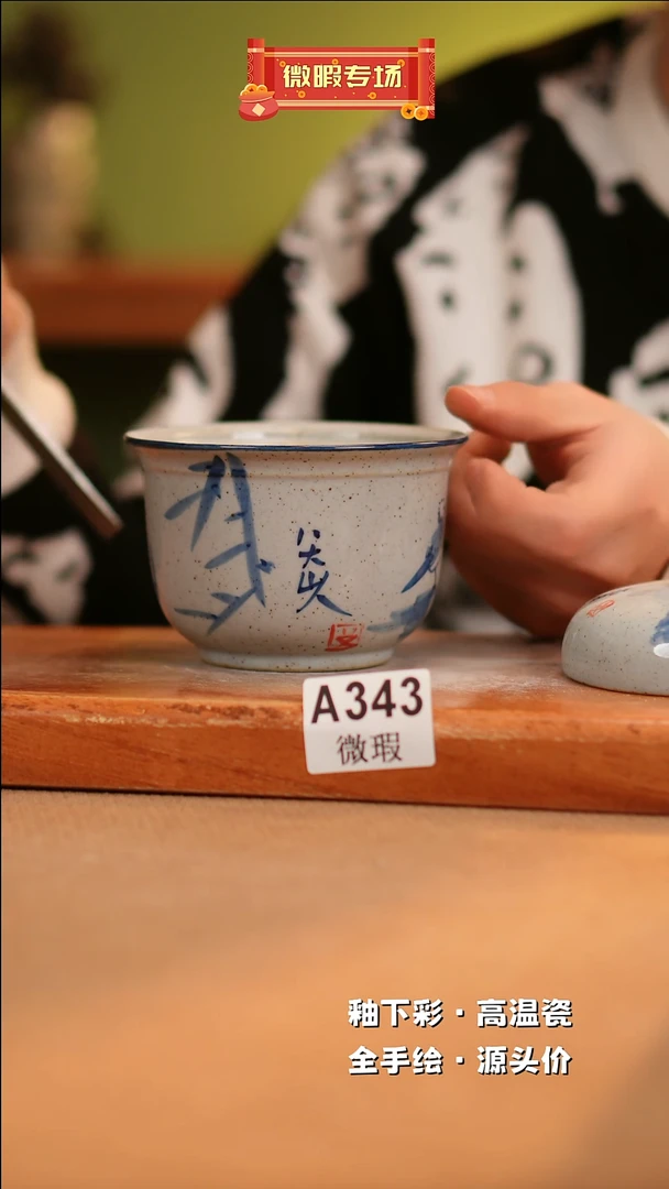 【闪购商品】其他WA343陶然集器瓷器