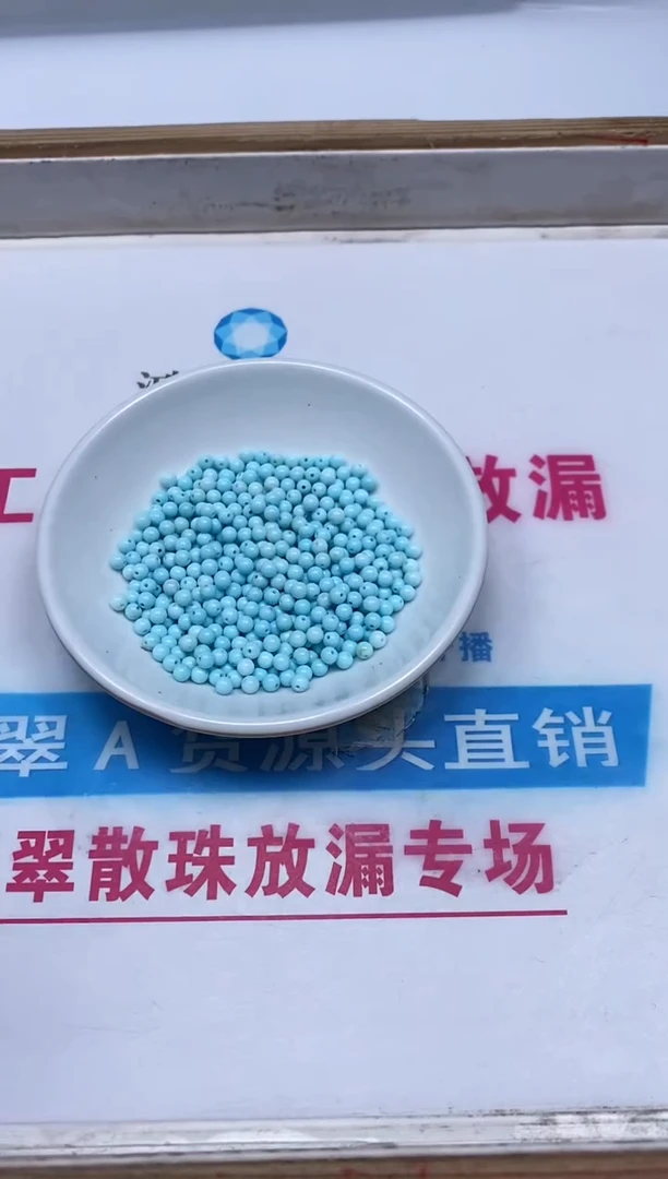 手饰玛瑙未镶嵌B2242 蓝白绿淞3mm50个7元