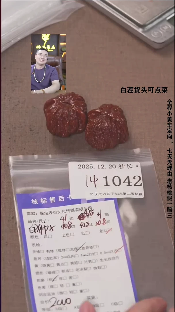 把件文玩核桃小*諘帝文化1042白狮子