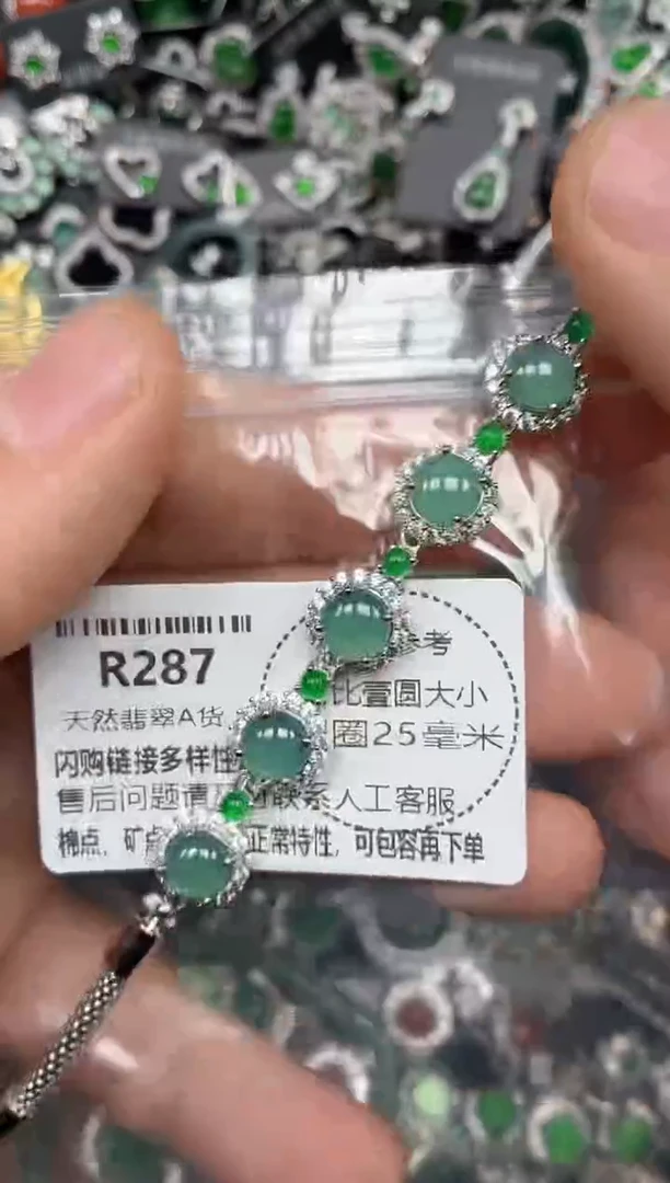 颈饰未镶嵌翡翠R287手链