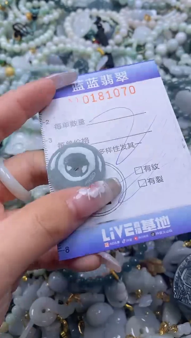 【闪购商品】翡翠颈饰未镶嵌闪购0181070