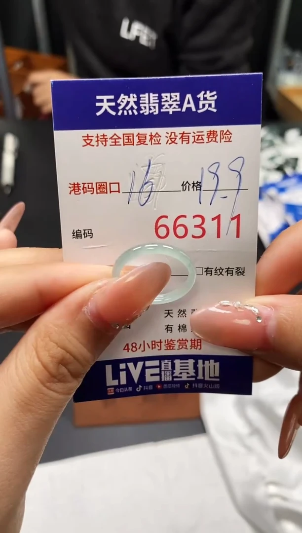 未镶嵌戒指翡翠天然A货翡翠6311