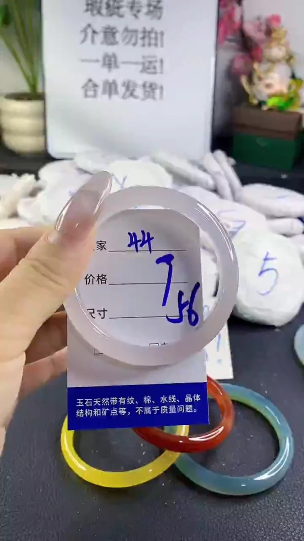手镯玛瑙/玉髓未镶嵌44