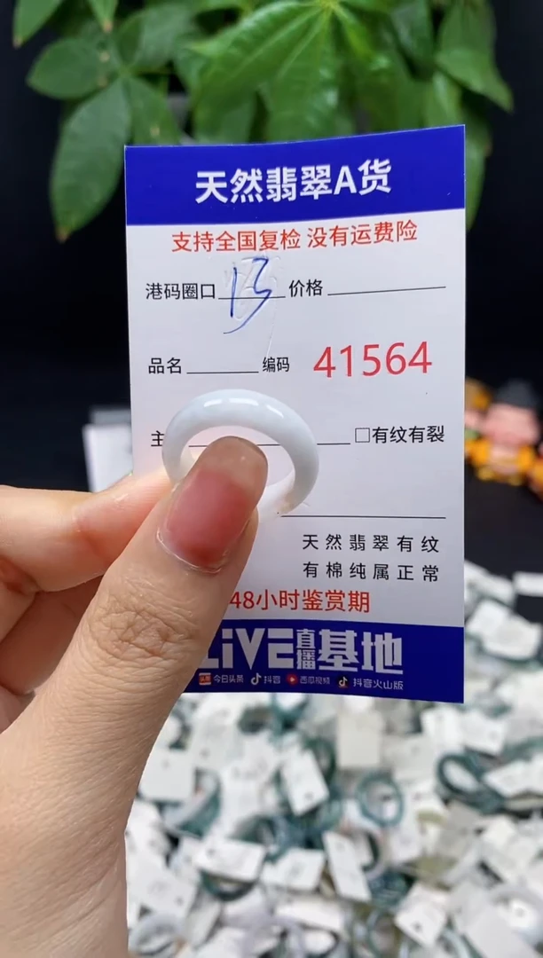翡翠戒指未镶嵌天然翡翠戒圈1564