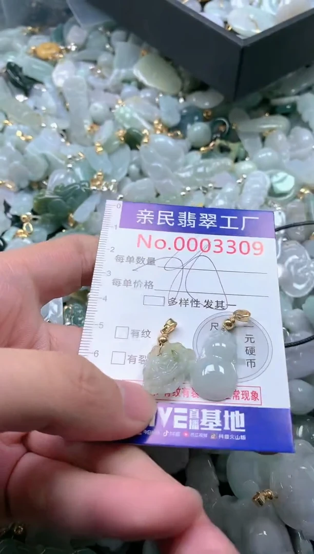 【闪购商品】翡翠吊坠(不含链)未镶嵌3309