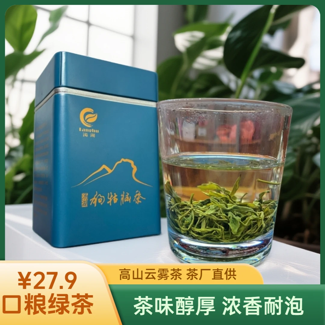 江西狗牯脑茶高山云雾绿茶浓香耐泡醇厚回甘茶叶