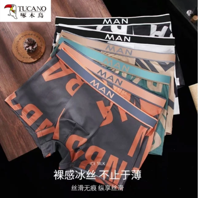 TUCANO/啄木鳥薄款透气时尚中腰男平角内裤男款常规字母舒适运动