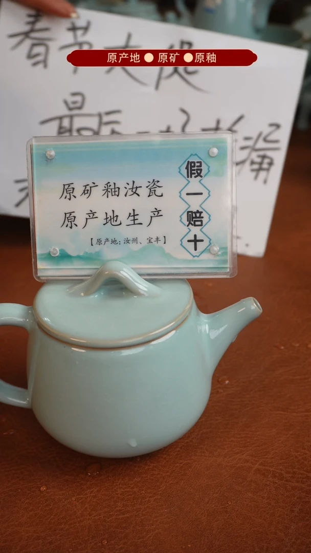 【闪购商品】杯原产地原矿釉汝瓷瑕品
