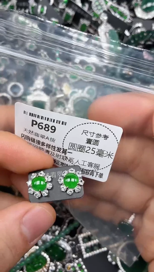 颈饰未镶嵌翡翠P689耳钉