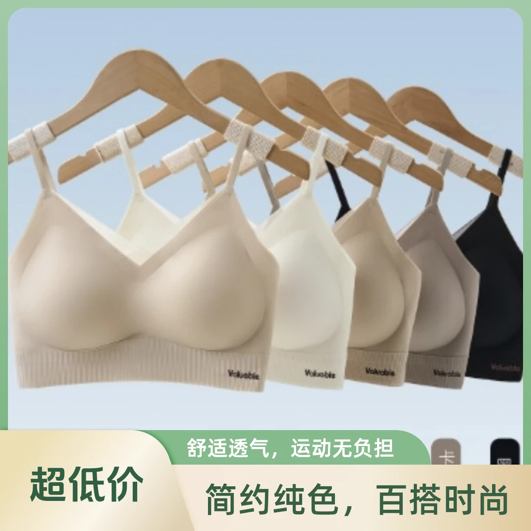 聚拢设计少女文胸调整型舒适美背款