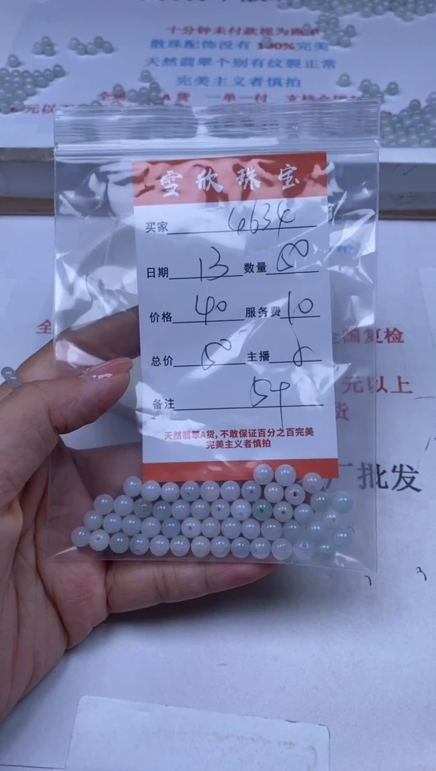 翡翠未镶嵌颈饰雪欣散珠定制diy